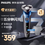 飞利浦（PHILIPS）剃须刀电动刮胡刀全身水洗干湿双剃5000系列新年礼物 送男友/老公续航升级版快充  S5445/03