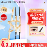 健美创研（M'AYCREATE）小金筷眉笔烟熏灰*3套装 三角素描防水持久不掉色不脱妆女神礼物