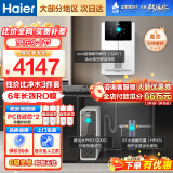 海尔（Haier）净水器鲜活水Pro家用净水机RO反渗透大通量过滤器抑菌超一级水效厨下式净饮机直饮机家电国家补贴 【1200G净热直饮过滤三件套】