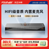 方正Founder双模双喇叭音响内置麦克风 HiFi立体声道蓝牙USB桌面音箱多媒体家用笔记本电脑户外迷你游戏低音炮