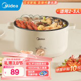 美的（Midea）电煮锅 电火锅 电炒锅多功能锅电热锅火锅专用锅家用大容量电煮炖锅电锅一体锅学生宿舍泡面小电锅 3L 丨加深内胆火锅丨HGE2510