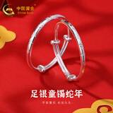 中国黄金银手镯婴儿宝宝长命锁套装蛇年儿童银镯子宝宝银饰新生儿满月礼物 【平安喜乐】童镯约20g