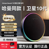 音有蓝牙音响【哈曼卫星10代 | 2025升级新款】华强北哈曼卡顿9代音响桌面电脑无线音箱柏林之声低音炮 【旗舰顶配】哈曼音效 | 官方黑
