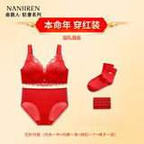 南极人红色本命年内衣女小胸聚拢文胸无钢圈大红结婚胸罩套装马年礼盒装 花好月圆 M /32AB