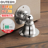 固特（GUTE）门吸免打孔地吸防撞门挡门碰门阻器卫生间室内强磁门顶阻门器