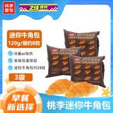 桃李 面包巧克力味酵母面包熔岩蛋糕 手撕面包早餐食品零食 迷你面24枚【120g*3袋】