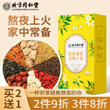 内廷上用北京同仁堂桂花菊花决明子茶160克金银花枸杞护清热熬夜肝草茶