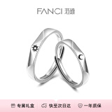 范琦（Fanci）莫比乌斯恋爱频率对戒相爱同频情侣戒指生日表白礼物送女友 日月之恋对戒