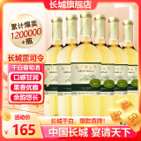 长城（GreatWall）白葡萄酒 龙山山谷雷司令干白750ML*6瓶 整箱装（原箱包装）