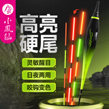 小凤仙硬尾夜光漂咬钩变色高灵敏度日夜两用鲫鱼漂醒目野钓鲢鳙纳米浮漂 SDL02-2休闲鲫鲤综合 吃铅2.2g 高亮硬尾【不变色】+1电池