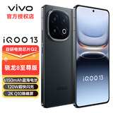 vivo iQOO 13 新品5G电竞手机 自研电竞芯片Q2 骁龙8至尊版移动平台 2K Q10珠峰屏vivoiqoo13 赛道版 16+512