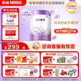 雀巢（Nestle）【超值加量装】新品 超启能恩部分水解配方奶粉3段12-36月850g