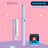 Schneider施耐德官方旗舰店BK410钢笔小学生三到四五六年级专用墨囊钢笔儿童书法练字可擦钢笔套装免费刻字 薰衣草紫EF尖0.35mm EF尖0.35mm