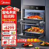 美的（Midea）85L大容量 12.5英寸幻彩大屏 免费厨房改造 嵌入式蒸烤箱二合一双腔家用烘焙蒸箱烤箱SD85