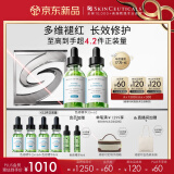 修丽可色修精华30ml*2 护肤品舒缓修红修护保湿新年礼物送女友