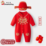 传乐星（CHUANLEXING）周岁男女宝宝婴儿衣服春夏装一岁抓周礼服满月百日百天唐装连体衣 （春秋长款+帽袜）刺绣唐装 90 码(20-23斤/10-14月)周岁