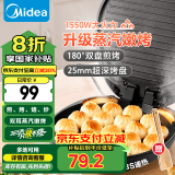 美的（Midea）电饼铛电饼档家庭用双面加热加大加深烤盘大尺寸上下盘电煎烤烙饼专用锅薄饼早餐机电饼铛子烙饼锅 【1550w大火力 蒸汽嫩烤】JKC3051