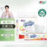 心相印抽纸/厨房用纸【肖战推荐】70抽*3包 加厚吸油锁水 食品接触级