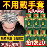 100%天然植物染发膏自然黑纯天然染发剂染头发不沾皮肤孕妇可用 自然黑 30ml*10袋