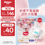 好奇（Huggies）皇家御裤小龙裤成长裤XXL56片(15kg以上)拉拉裤龙纹裤透气奶柔