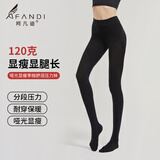 阿凡迪压力袜微压美腿塑形小腿黑色打底裤连裤袜冬季薄款120g