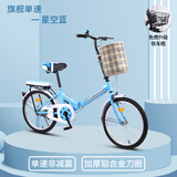 EG7折叠自行车成人女超轻便携单车变速大人迷你小型轮20寸男学生 免安装|旗舰单速【星空蓝】 20英寸【适合身高:140-160CM】