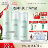 佰草集[白茶玲珑]护肤套装(水150ml+乳100ml+精华液80ml)圣诞礼物送女生