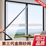 比易定制家用防蚊纱窗网自装隐形纱窗纱网自粘型魔术贴简易防尘纱窗贴 竖拉链前宽后高-灰纱黑边-金刚网 定制尺寸请咨询客服
