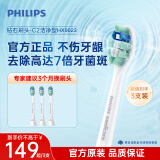 飞利浦（PHILIPS）电动牙刷头 7倍去除牙菌斑洁净型 3支装HX9023 适配钻石3系HX6系列HX3系列HX51系列