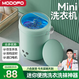 梦多福洗袜子洗衣机洗袜子神器内衣内裤洗衣机半全自动婴儿迷你洗衣机小型宿舍便携式清洗机插电式洗衣杯 【薄荷绿】蓝光照射-双档定时-进口电机 大容量丨防水机身