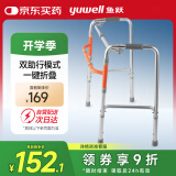 鱼跃（Yuwell）老人助行YU710A拐杖残疾人医用铝合金助行架四脚可折叠升降