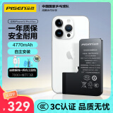 品胜苹果14ProMax电池/iphone14ProMax电池 超续航版 4770mAh苹果手机内置电池更换  附安装工具包