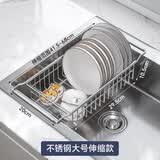 圣西陶不锈钢厨房水槽置物架伸缩沥水篮洗碗池碗盘架水池碗碟收纳沥水架