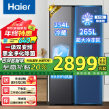 海尔（Haier）冰箱519/620升双开门家用囤货大容量大冷冻对开门超薄一级能效双变频风冷无霜净味嵌入式电冰箱 【大冷冻】519升BCD-519WLHSSEDX9