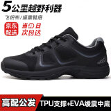 际华 3565新式19体能鞋训练鞋黑色作训鞋役前训练鞋轻便透气黑色运动徒步鞋 体能鞋【模压注塑 拒绝开胶】 42=260【单位同码】