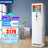 HYUNDAI韩国现代 一级能效变频空调大3匹立式柜机定频冷暖家用客厅落地式冷暖智能圆柱节能省电大风 3匹 五级能效 冷暖立式柜机-上门安装45㎡
