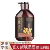 淳柔沐丝姜艾健发强韧洗发汁水鲜榨生姜护发素乳柔润去屑滋润发根养发控油 姜艾健发洗发水1瓶