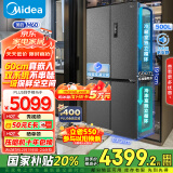 美的（Midea）M60双系统系列525零嵌纯平全嵌十字四开门底部散热一级能效家用无霜国家补贴冰箱MR-525WUSPZE