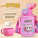Angelamiao 儿童保温杯带吸管双盖儿童水杯316不锈钢男女学生保温壶450ML