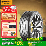 德国马牌（Continental）汽车轮胎 205/55R16 91V FR UC7 适配大众朗逸/速腾/宝来