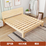 【24小时发】原木风床1.8米x2米现代简约主卧大床双人床架实木床 实木床【40高透气款】 1800mm*2000mm