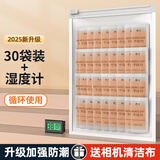 酷洁相机干燥剂镜头防潮吸湿电子数码单反摄影器材邮票收纳再生除湿器箱防霉专用仪器包乐器耳机耳蜗袋 升级版【30包+温度计】高循环丨可变色丨送镜头布
