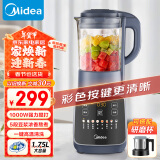 美的（Midea）破壁机家用 1.75L大容量多功能早餐豆浆机 预约加热料理辅食机榨果汁机 国家补贴PB10G2-061