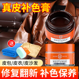 皮革医生修复染色真皮沙发皮衣鞋上色皮包翻新剂皮具补色膏棕色30ml