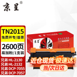 京呈TN2015粉盒适用兄弟7057 DCP-7055硒鼓HL-2130 2132成像鼓MFC7290 TN-2015 易加粉 粉盒【2600页】