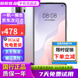 华为 HUAWEI nova7 5G手机 麒麟985芯片 后置四摄 全面屏拍照游戏二手华为手机备用机 银月星辉【Nova7 SE】标准版 8G+128G【5G全网通】赠66W快充套装 9成新