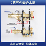 天一金牛（TIANYIJINNIU）地暖地热集分水器铜大流量加厚大流量 主管32/1寸支路20/4分 2路分水器五件套（32x20）