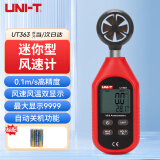 优利德（UNI-T）UT363 迷你型数字风速计 高精度风速仪手持测量仪测风仪