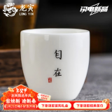 龙寅茶杯茶具陶瓷手绘羊脂玉大号品茗单杯主人杯家用喝茶个人杯 羊脂玉品茗杯自在款