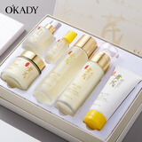 欧佩O'KADY护肤品补水保湿套装 二裂酵母润养护肤礼盒 水乳面霜精华 黄芪6件套（礼盒装）